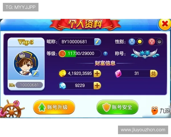 九游官网注册账号后如何绑定手机确保账号安全 九游官网注册账号后如何绑定手机确保账号安全