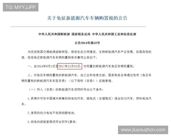 九游开户的最新政策变化及注意事项全面解析