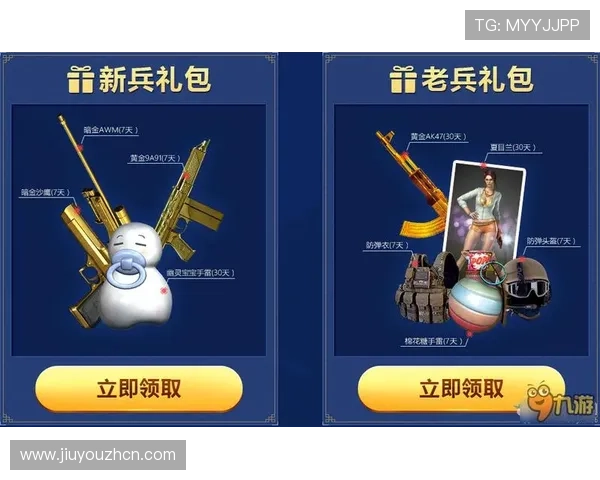 选择九游正规网址的优势以及如何有效避开风险